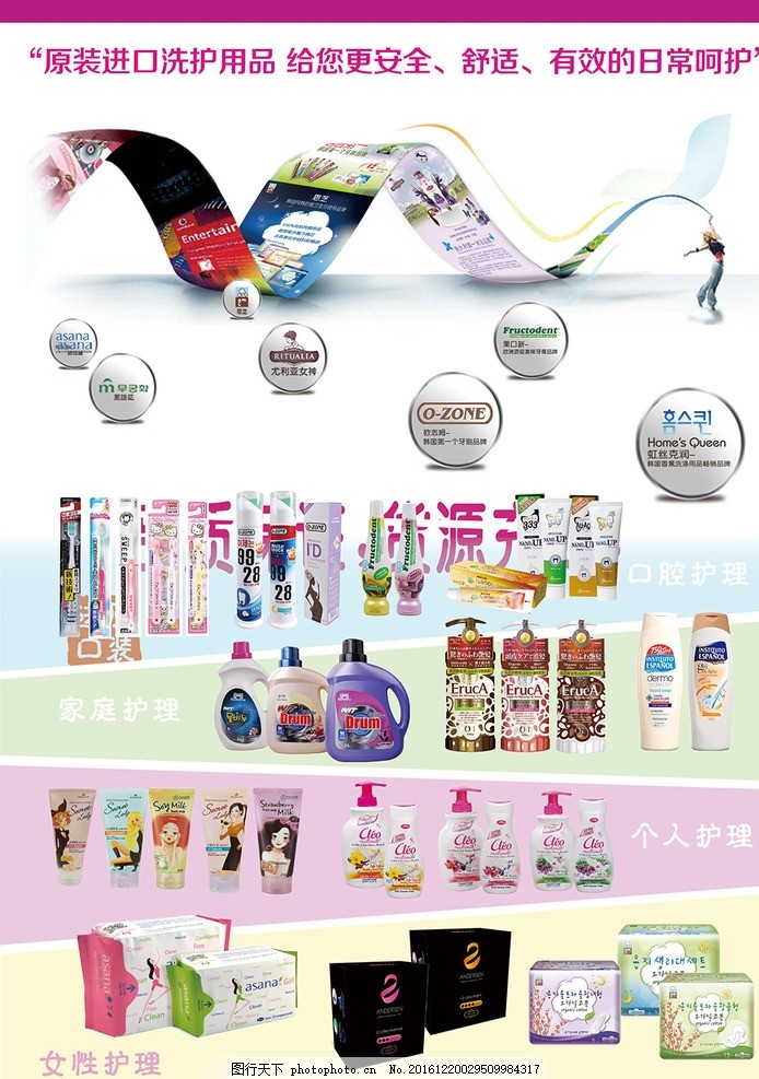 進口日化品牌海報設計 日常與品質的美學融合